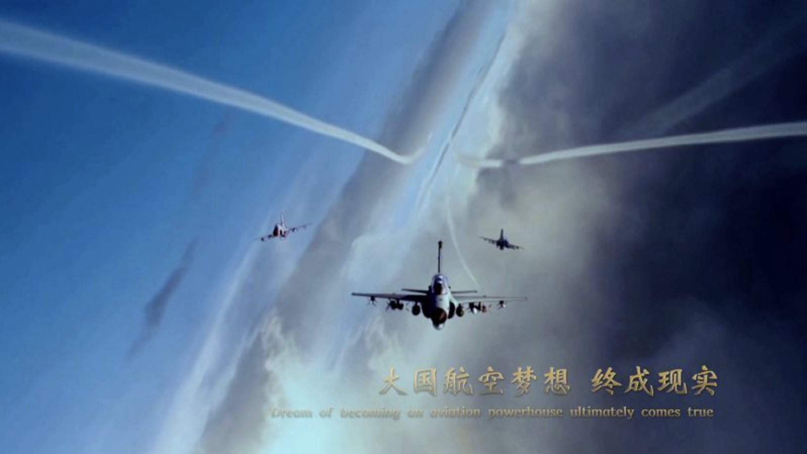 中央企业形象片《我们的路》震撼发布